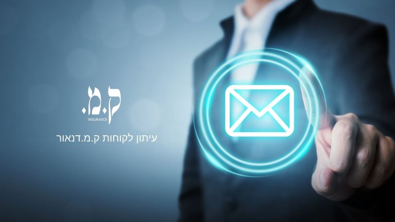 עיתון לקוחות ק.מ. דנאור
